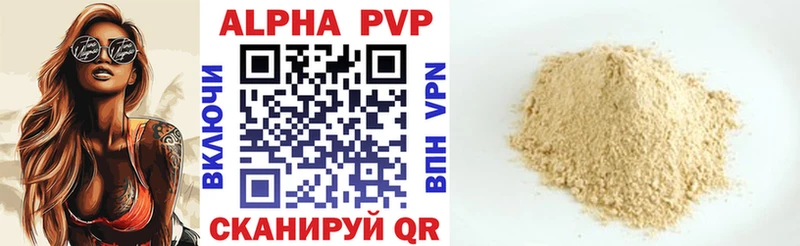 A PVP VHQ  Берёзовский 