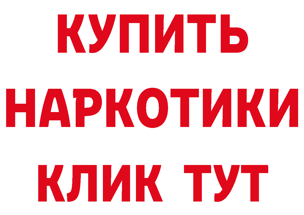 БУТИРАТ бутик как зайти даркнет кракен Берёзовский