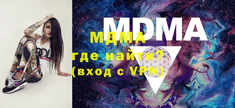 где купить наркотик  Берёзовский  МДМА VHQ 