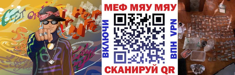 МЕФ mephedrone Берёзовский