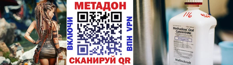 Метадон methadone  Берёзовский 